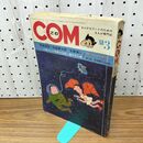 1_　COM こむ 昭和43年 3月1日 1968年 手塚治虫 石森章太郎 230091