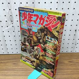 1_　週刊 少年マガジン 1967年 4月16日 昭和42年 臭い有 270114