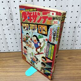 1_　週刊 少年サンデー 昭和43年 1968年2・3号 臭い・ページ破れ・抜け有 270140