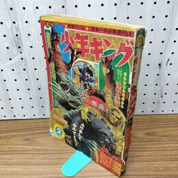 1_　週刊 少年キング 2号 1967年 1月8日 昭和42年 裏表紙破れ、ページ破れ、臭い有 270136
