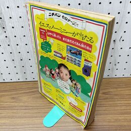 1_　週刊 少女フレンド 44号 1968年 10月29日 昭和43年 表紙破れ有 臭い有 270134