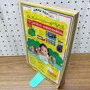 1_　週刊 少女フレンド 44号 1968年 10月29日 昭和43年 表紙破れ有 臭い有 270134