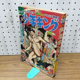 1_　週刊 少年キング 38号 1968年 9月1日 昭和43年 裏表紙欠 臭い有 270144