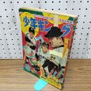 1_　週刊 少年キング 19号 1967年 5月7日 昭和42年 臭い、破れ有 270149