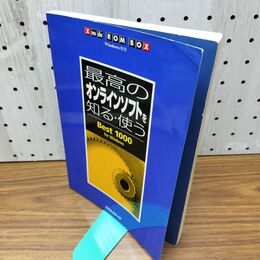 1_　最高のオンラインソフトを知る 使うＢｅｓｔ1000 270096