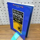 1_　最高のオンラインソフトを知る 使うＢｅｓｔ1000 270096