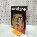 1_　米倉斉加年 画集 masakane 集英社 1981年 昭和56年 000002