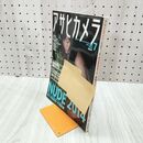 1_　アサヒカメラ 2014年7月号NUDE 2014 新生アイドル研究会BiS 000024