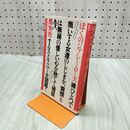 1_　ぼくのジプシー・ローズ 原芳市 1980年 昭和55年 初版 ストリッパー大図鑑 000029