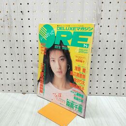 1_　ORE オーレ 1989年 4月号 南野陽子 浅香唯 森高千里 渡辺満里奈 000083