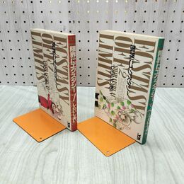 1_　全2巻 揃い 限界にエクスタシー しらいしあい YSコミックス 000062