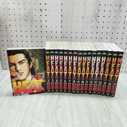 1_　全17冊揃い HEAT ヒート 灼熱 2.4巻以外全初版 000069