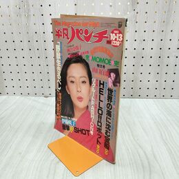 1_　平凡パンチ1980年10月13日号 昭和55年 河合奈保子 伊藤咲子 000071
