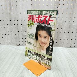 1_　週刊ポスト 1992年5月1日号 石田ひかり 000072