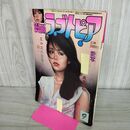 1_　漫画 ラブトピア 昭和56年9月 1981年 110013
