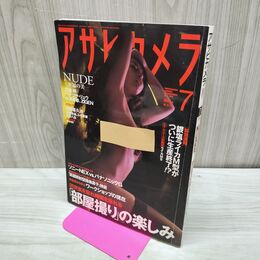 1_　アサヒカメラ 2010年7月増大号 平成22年 NUDE 沢渡朔 小澤忠恭 ハナブサ・リュウ ライカM 280076