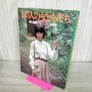 1_　激写 135人の女ともだち 1979年 （昭和54年）篠山紀信全撮影 写真集 全撮影 古本 小学館 280088