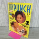 1_　週刊 平凡パンチNO.1037 伊藤咲子 12月3日 1984年 マガジンハウス 110025