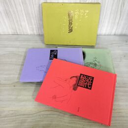 1_　秘画コレクション 三部作 富士出版 浮世絵 190117