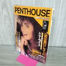 1_　ペントハウス PENTHOUSE 昭和62年 1987年 8月号 日本版 140148