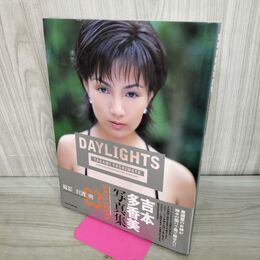 1_　吉本多香美 写真集 DAYLIGHTS 240152