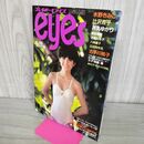 1_　プレイボーイズアイズ eyes 1983年5月 水野きみこ　 280043