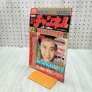 1_　話のチャンネル 1990年 4月14日 林由美香 280081