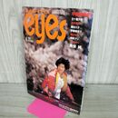 1_　プレイボーイアイズ eyes 1983年4月号 甲斐智枝美 辻沢杏子 美保純 280083
