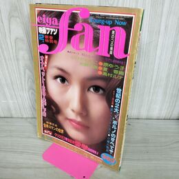1_　eiga fan 映画ファン 1976年2月号 原由子 280090