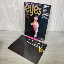 1_　プレイボーイアイズ 1983年2月号 秋本奈緒美 ピンナップ付 斉藤慶子 片平なぎさ 中森明菜ポスター付き 280110