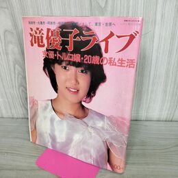 1_　滝優子ライブ ムサシ12月増刊号 昭和57年 12月15日 1982年 300008