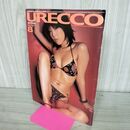 1_　URECCO ウレッコ Vol.206 平成15年 2003年8月号 中島舞 300071