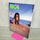 1_　パンブームック BIG 4 Vol.9 1994年1月 中村れい子 300128