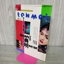 1_　月刊 ザ テンメイ 1993年4月 創刊号 中島宏海 荒井晶子 田中忍 300200