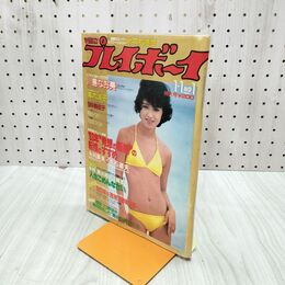 1_　週刊プレイボーイ No.1 1983年1月1日号 三原じゅん子 川島なお美 300202