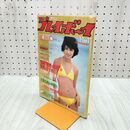 1_　週刊プレイボーイ No.1 1983年1月1日号 三原じゅん子 川島なお美 300202