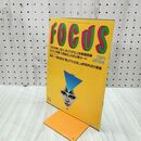 1_　FOCUS フォーカス No.23 1995年6月7日号 スケバン刑事 300206
