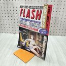 1_　FLASH フラッシュ 1995年5月9・16日号 第400号 300217