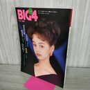 1_　BIG4 FOUR ビッグフォー Vol.2 平成4年 1992年 300289