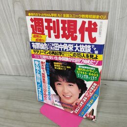 1_　週刊現代 昭和58年 2月19日 美保純 010053