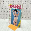 1_　オナペットGALS 実話セクシカ増刊 昭和53年 010080