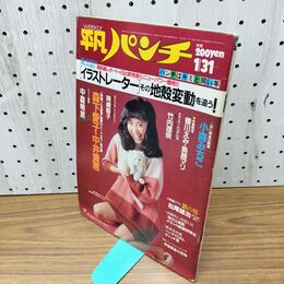 1_　平凡パンチ 1983年1月31日 No.946 小森みちこ 香川えみ 森下愛子 010124