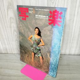 1_　写楽 沢田和美 1982年6月 010127