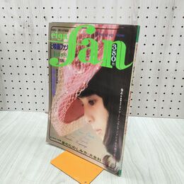 1_　eiga fan 映画ファン 1976年4月号 岡田奈々 浅野ゆう子 010171