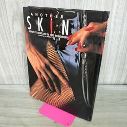 1_　山咲千里 写真集 ANOTHER SKIN アナザー・スキン スコラ 020011