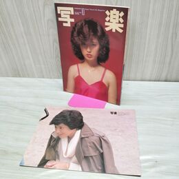 1_　写楽 1980年10月号 昭和55年 山口百恵 020074