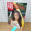 1_　FRIDAY フライデー 1993年 9月17日 平成5年 葉月里緒奈 020087