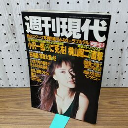 1_　週刊現代 平成7年 12月9日 1995年 江角マキコ 020088