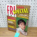 1_　FRIDAY フライデー 1992年 12月22日 熱冬号 平成4年 020091