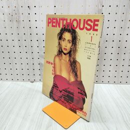 1_　ペントハウス PENTHOUSE JAPAN 日本版 1988年1月号 020125